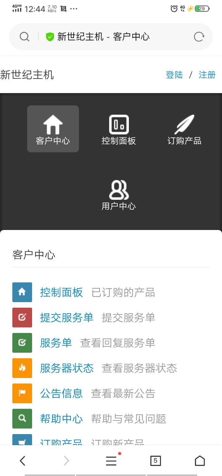 虚拟主机销售系统搭建教程-swapidc搭建虚拟主机销售系统-快享日记