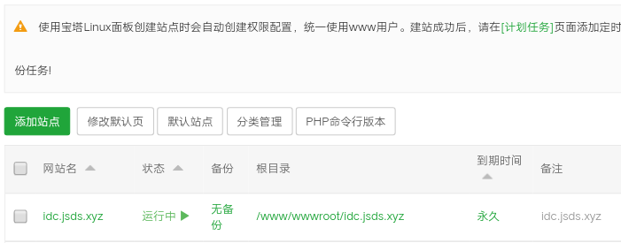 虚拟主机销售系统搭建教程-swapidc搭建虚拟主机销售系统-快享日记