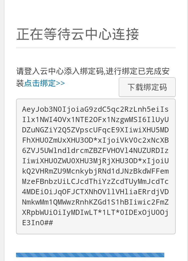 虚拟主机销售系统搭建教程-swapidc搭建虚拟主机销售系统-快享日记